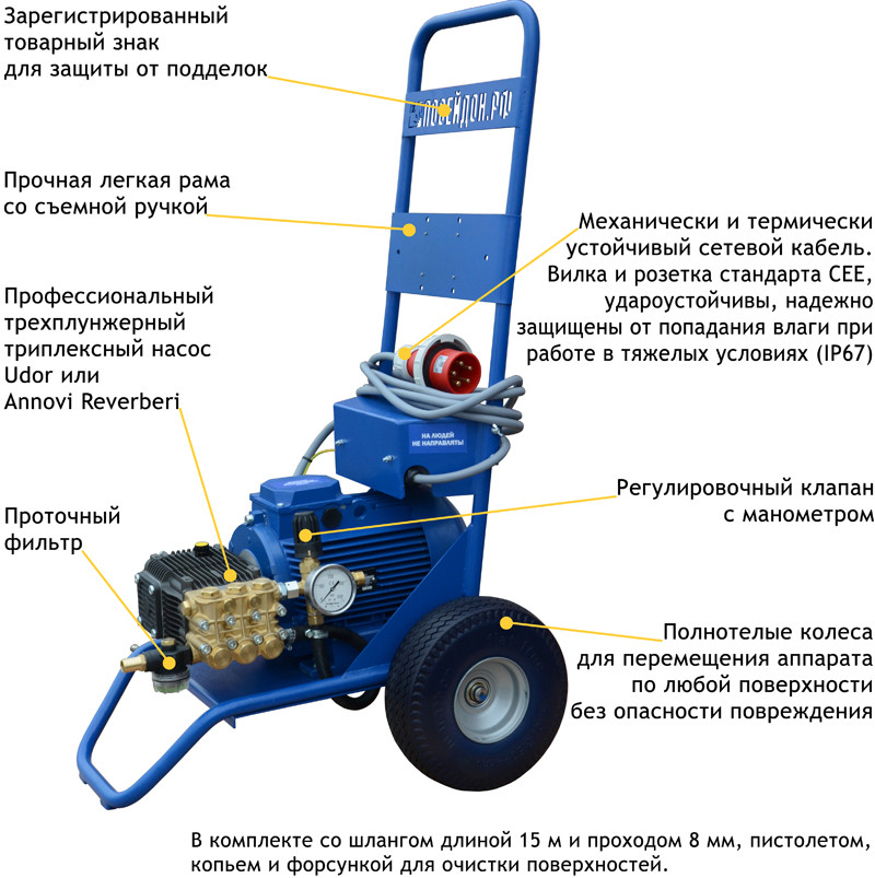 Аппарат высокого давления Посейдон ВНА-200-15