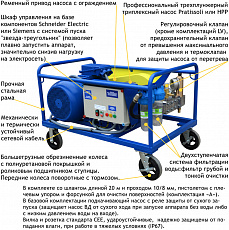 Аппарат высокого давления Посейдон ВНА-1100-17A    800-1500 БАР