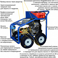 Каналопромывочное оборудование Посейдон B24-200-40-L, давление 200 бар 2400 л/мин