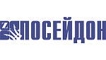 ПОСЕЙДОН